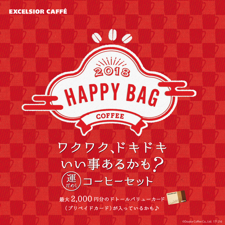 株式会社ドトールコーヒーのプレスリリース画像1