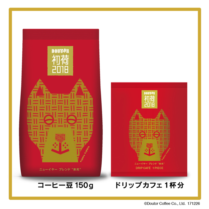 株式会社ドトールコーヒーのプレスリリース画像3