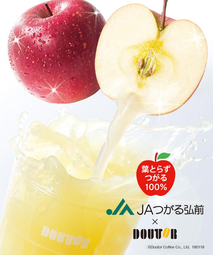 株式会社ドトールコーヒーのプレスリリース画像6