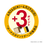 株式会社ドトールコーヒーのプレスリリース画像2