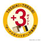株式会社ドトールコーヒーのプレスリリース画像3
