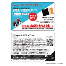 株式会社ドトールコーヒーのプレスリリース画像3