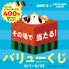 株式会社ドトールコーヒーのプレスリリース2