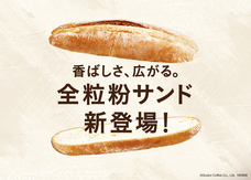 株式会社ドトールコーヒーのプレスリリース画像2