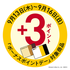 株式会社ドトールコーヒーのプレスリリース画像7