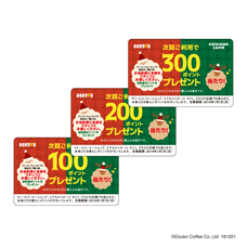 株式会社ドトールコーヒーのプレスリリース画像3