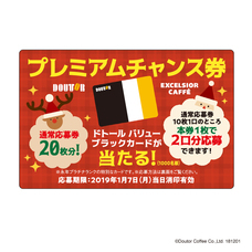 株式会社ドトールコーヒーのプレスリリース画像5