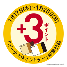 株式会社ドトールコーヒーのプレスリリース画像4