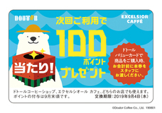 株式会社ドトールコーヒーのプレスリリース画像5