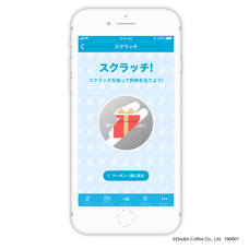 株式会社ドトールコーヒーのプレスリリース画像2