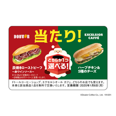株式会社ドトールコーヒーのプレスリリース画像2