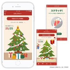 株式会社ドトールコーヒーのプレスリリース画像7