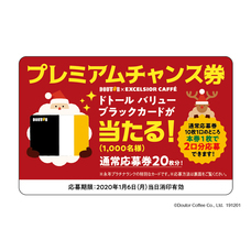 株式会社ドトールコーヒーのプレスリリース画像5