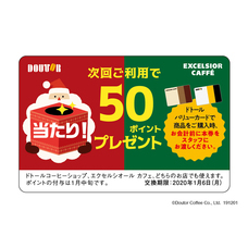 株式会社ドトールコーヒーのプレスリリース画像3