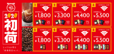 株式会社ドトールコーヒーのプレスリリース5
