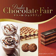 株式会社ドトールコーヒーのプレスリリース画像1