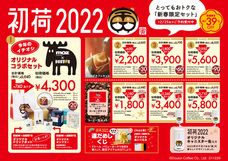 株式会社ドトールコーヒーのプレスリリース画像1