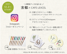 株式会社ドトールコーヒーのプレスリリース画像5