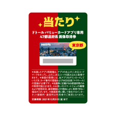 株式会社ドトールコーヒーのプレスリリース画像7