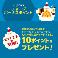 株式会社ドトールコーヒーのプレスリリース画像10