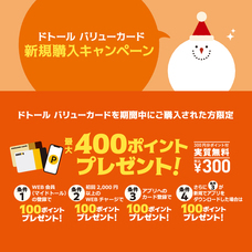 株式会社ドトールコーヒーのプレスリリース画像9