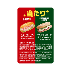 株式会社ドトールコーヒーのプレスリリース画像4