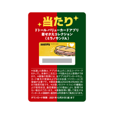 株式会社ドトールコーヒーのプレスリリース画像6