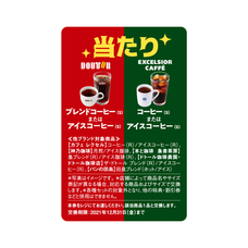 株式会社ドトールコーヒーのプレスリリース画像3