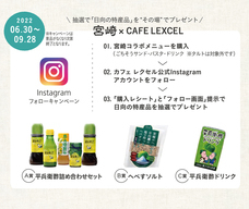 株式会社ドトールコーヒーのプレスリリース画像9