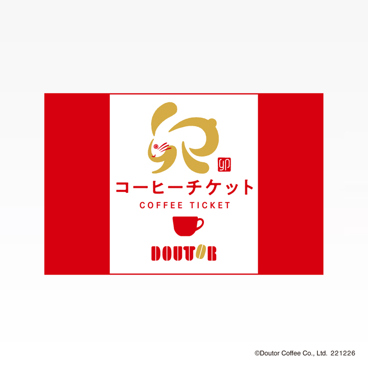 新春限定セット“初荷 2023” 京都発のブランド「SOU・SOU」と初コラボ