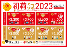 株式会社ドトールコーヒーのプレスリリース画像1