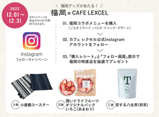 株式会社ドトールコーヒーのプレスリリース画像9