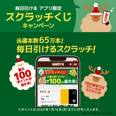 株式会社ドトールコーヒーのプレスリリース画像3