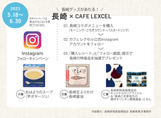 株式会社ドトールコーヒーのプレスリリース画像8