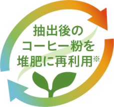 株式会社ドトールコーヒーのプレスリリース画像2