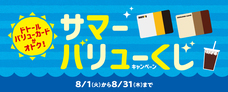 株式会社ドトールコーヒーのプレスリリース画像5