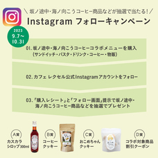 株式会社ドトールコーヒーのプレスリリース画像6