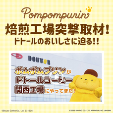 株式会社ドトールコーヒーのプレスリリース画像5