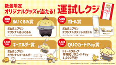 株式会社ドトールコーヒーのプレスリリース画像4