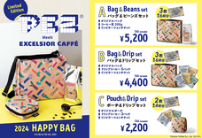 株式会社ドトールコーヒーのプレスリリース画像1