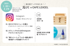 株式会社ドトールコーヒーのプレスリリース画像6