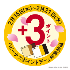 株式会社ドトールコーヒーのプレスリリース画像3