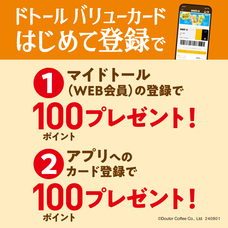 株式会社ドトールコーヒーのプレスリリース画像4