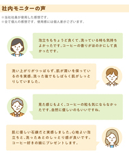 株式会社ドトールコーヒーのプレスリリース画像3