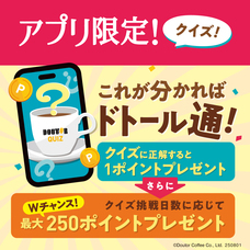 株式会社ドトールコーヒーのプレスリリース画像4