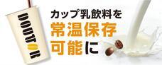 株式会社ドトールコーヒーのプレスリリース画像1