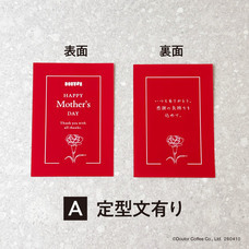 株式会社ドトールコーヒーのプレスリリース画像7