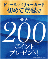 株式会社ドトールコーヒーのプレスリリース画像6