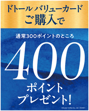 株式会社ドトールコーヒーのプレスリリース画像5