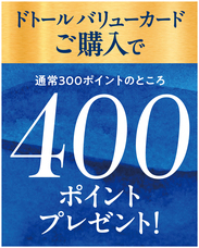 株式会社ドトールコーヒーのプレスリリース画像3